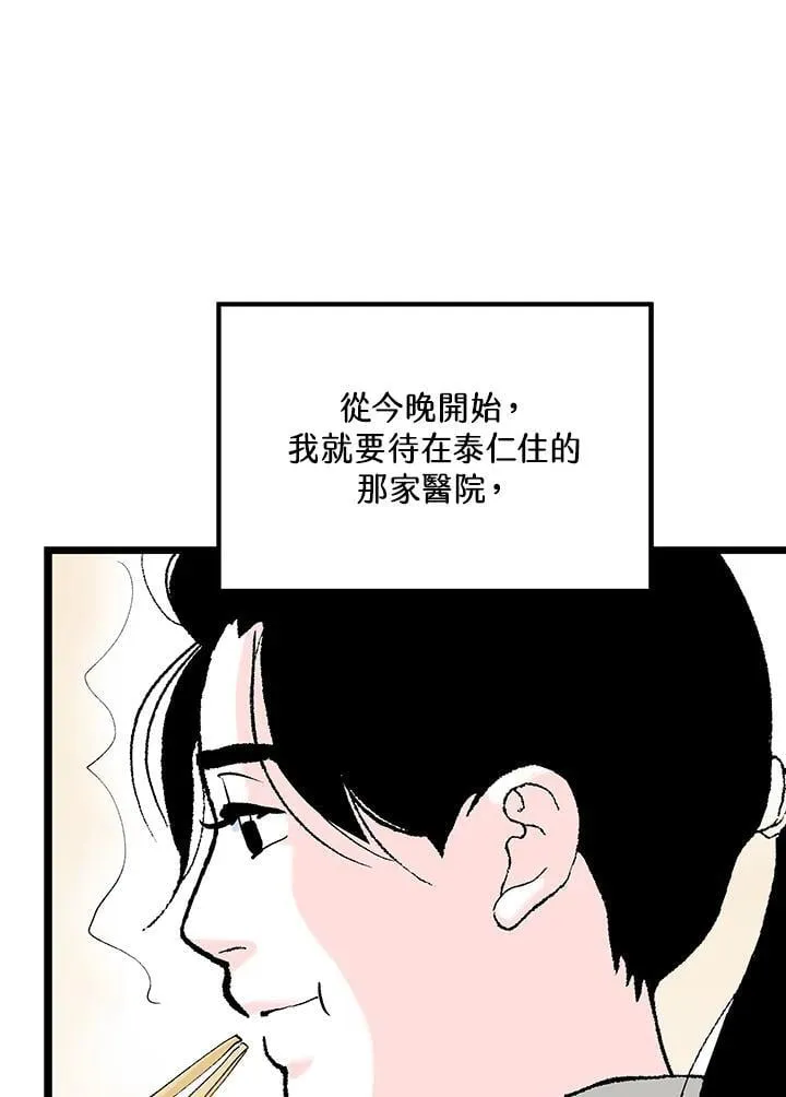 第113话 第61页