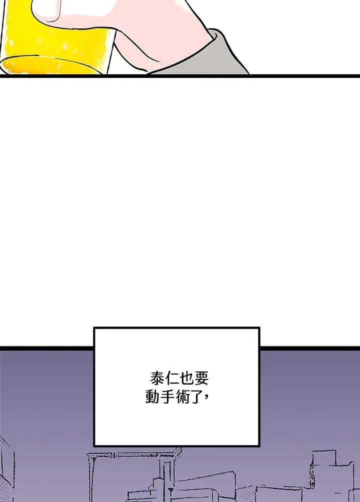 第113话 第63页