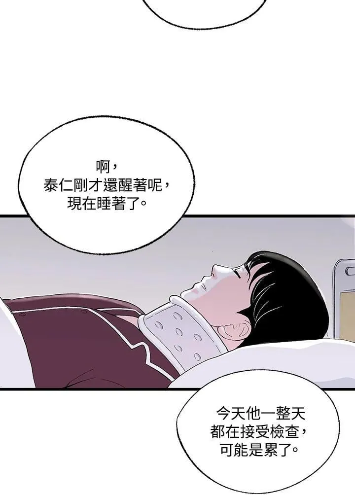 第113话 第70页
