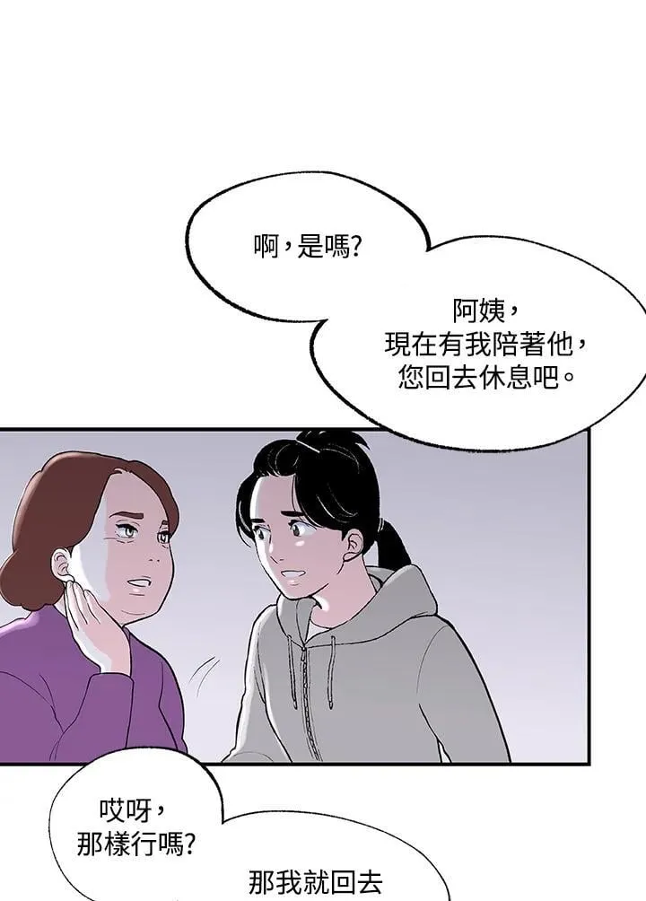 第113话 第71页