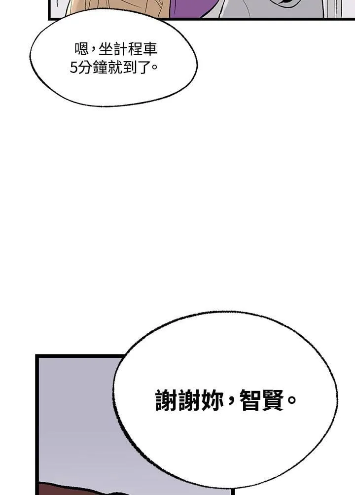 第113话 第73页