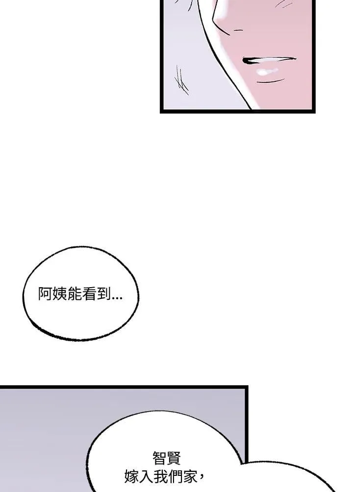 第113话 第75页