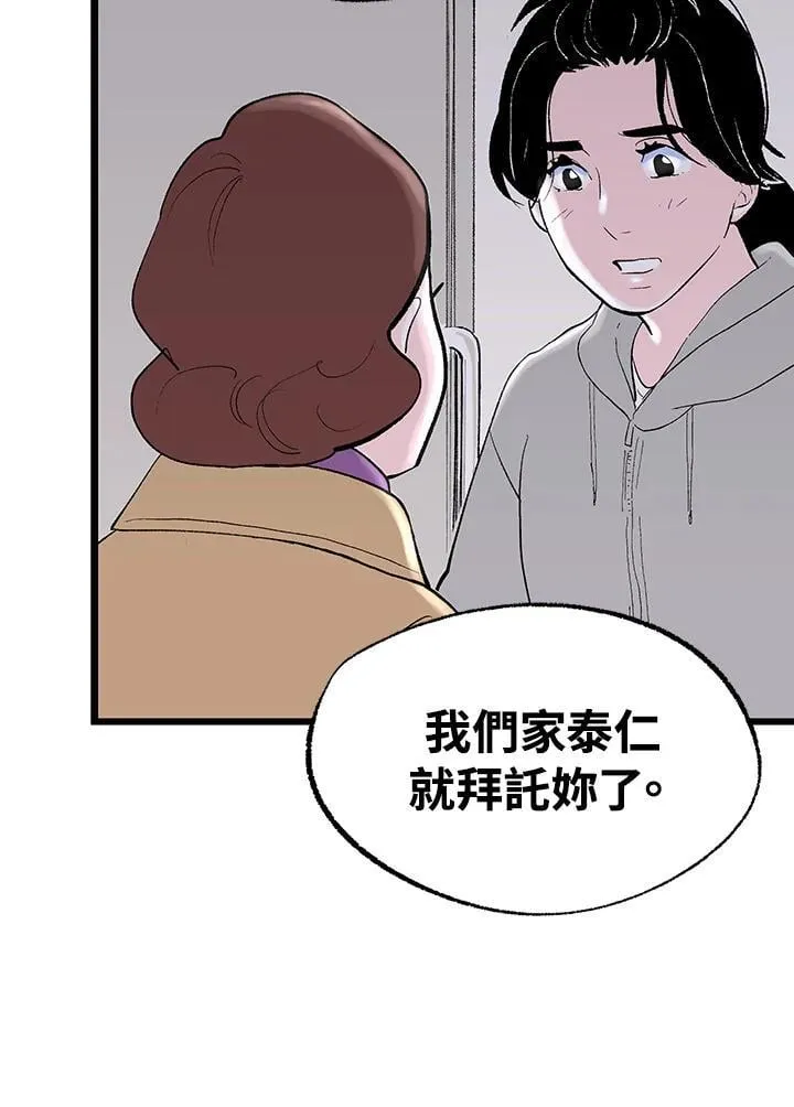 第113话 第77页
