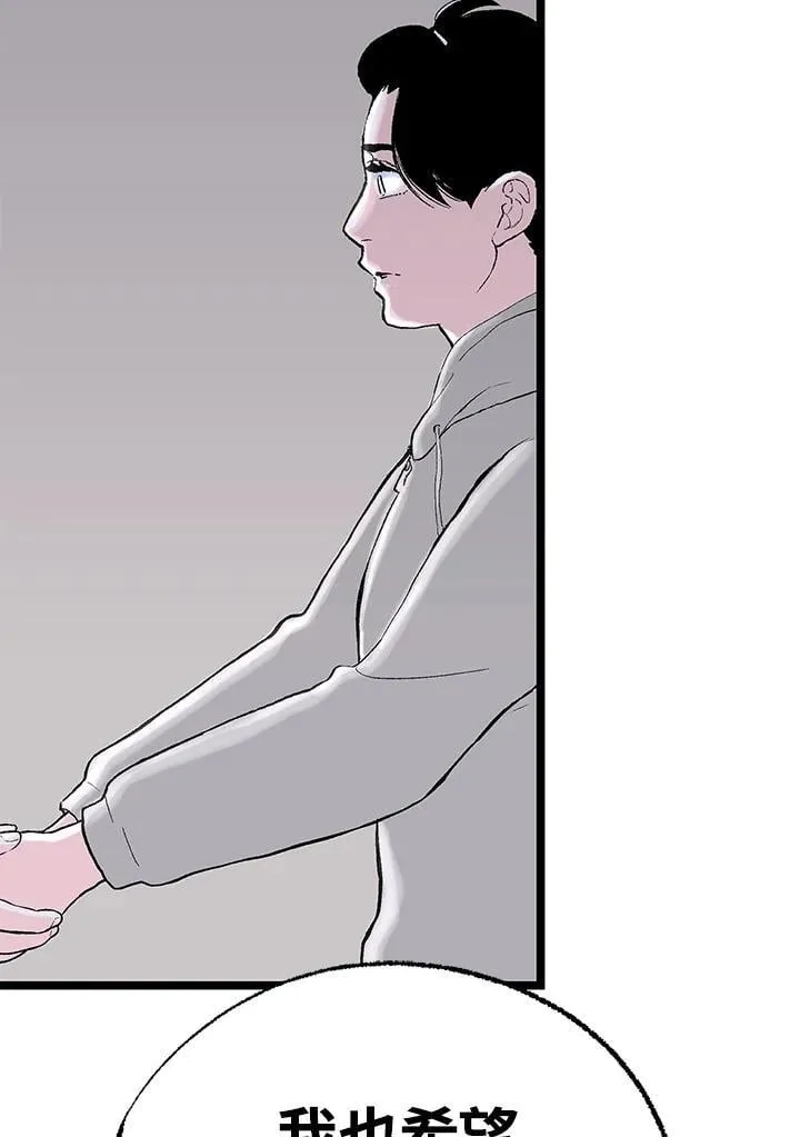 第113话 第82页