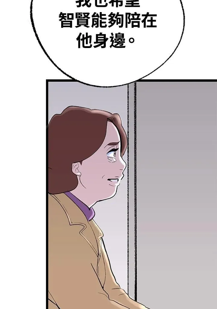 第113话 第83页
