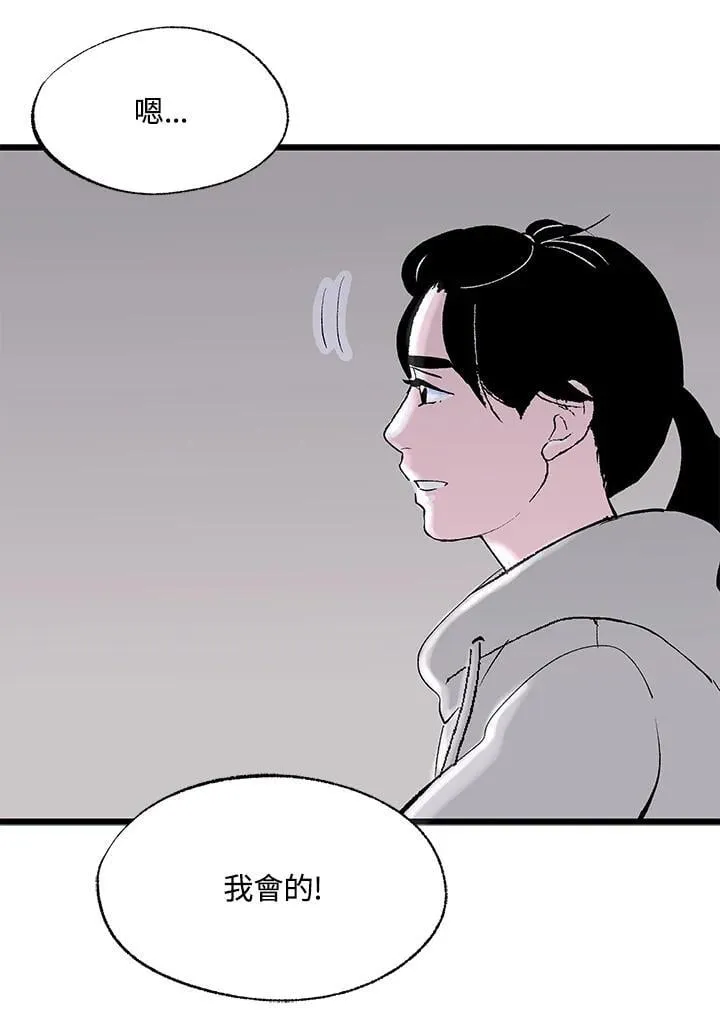 第113话 第86页