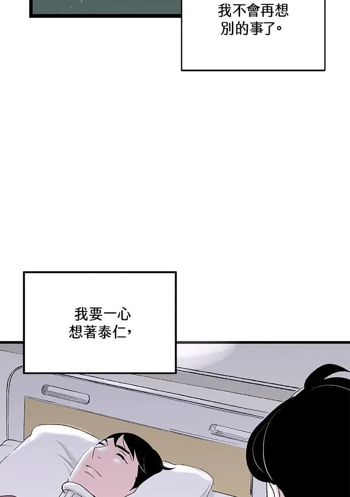 第113话 第88页