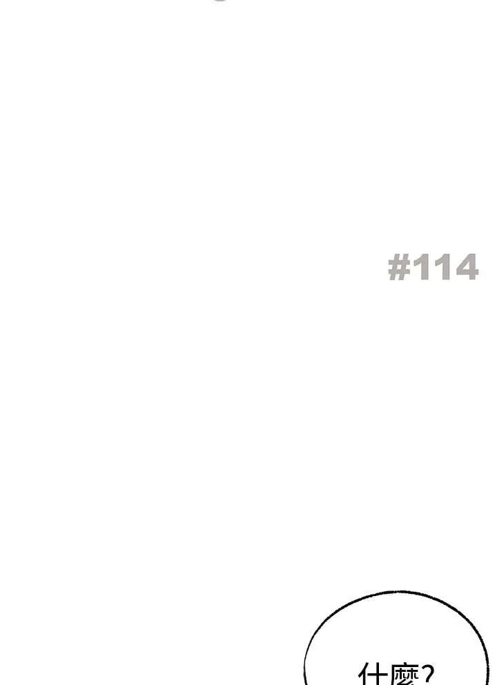 第113话 第104页