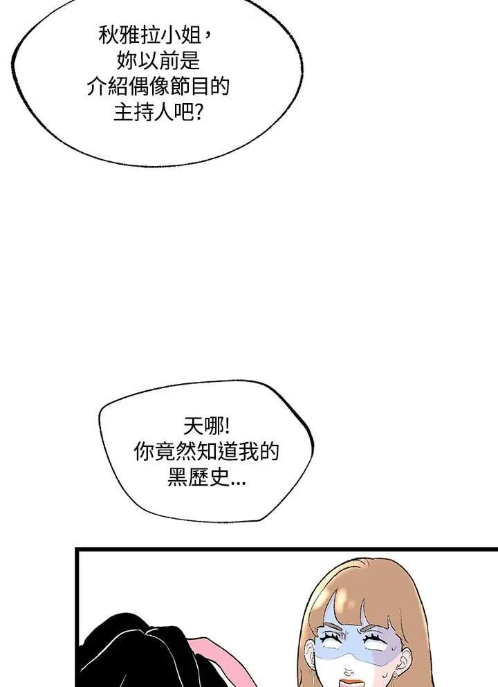 第114话 第7页