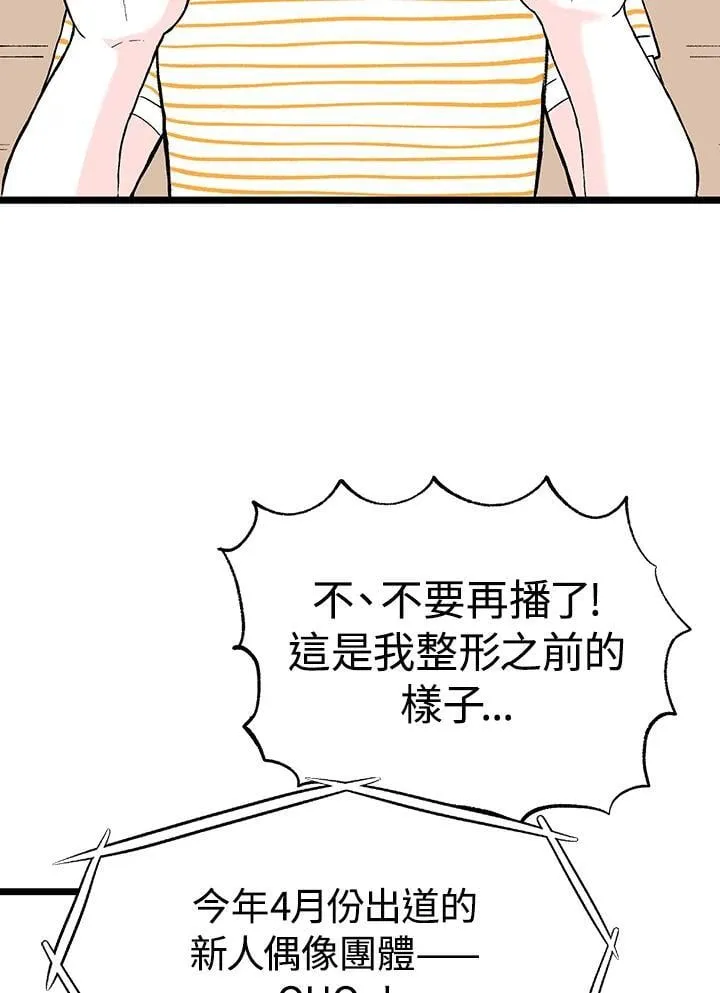 第114话 第11页