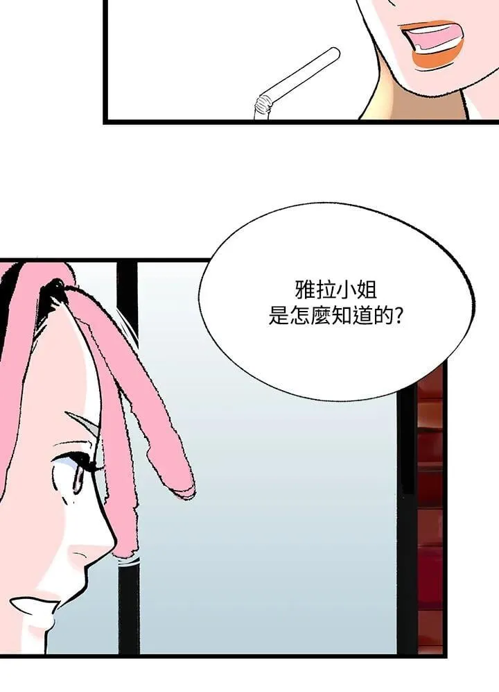 第114话 第21页