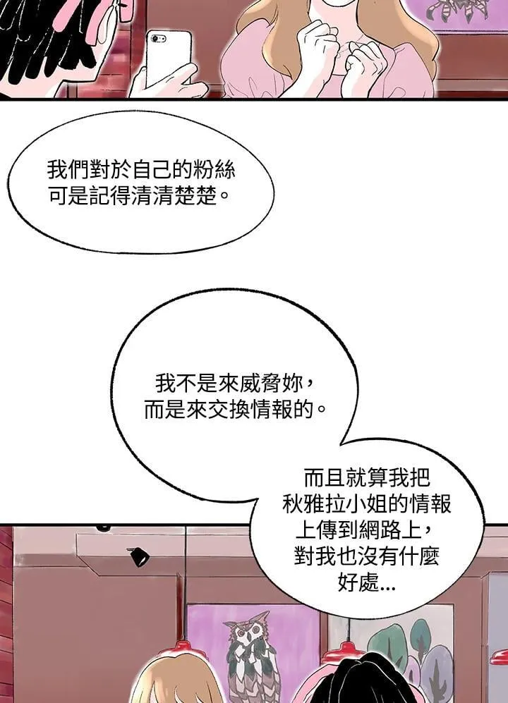第114话 第30页