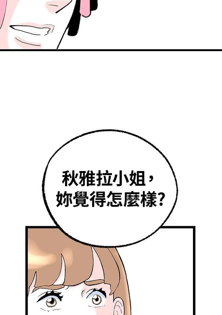 第114话 第38页