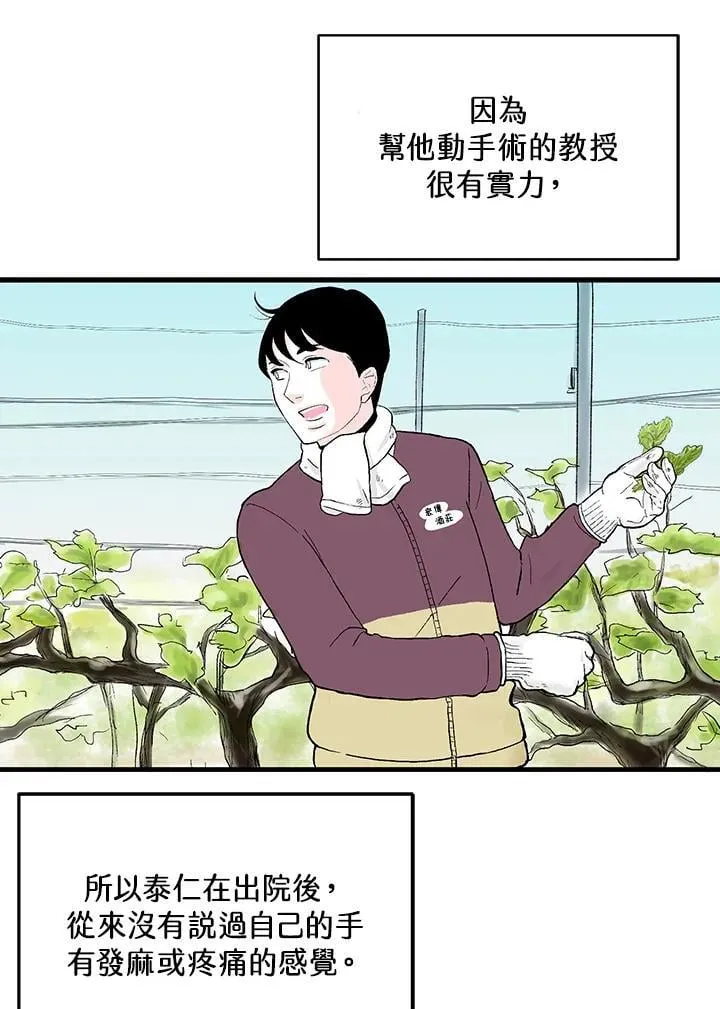 第114话 第56页