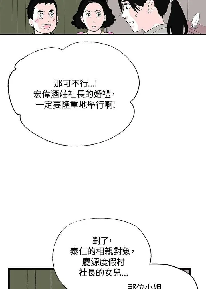 第114话 第70页
