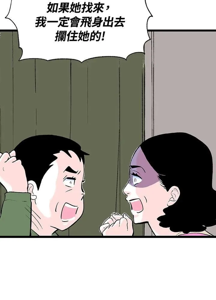 第114话 第74页