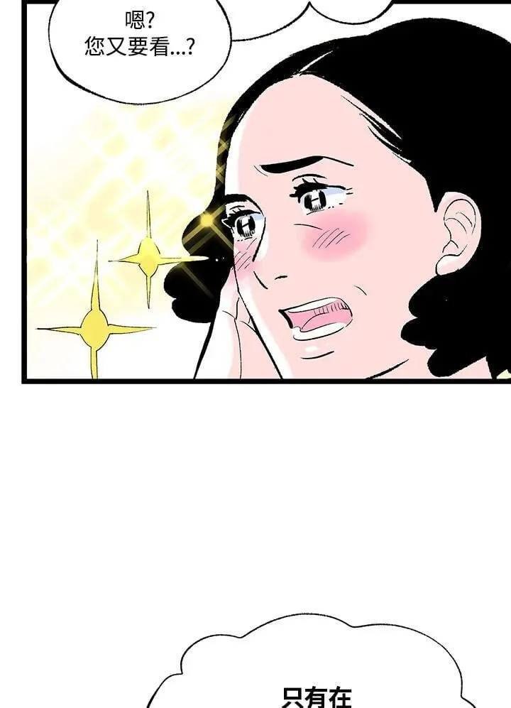 第114话 第77页