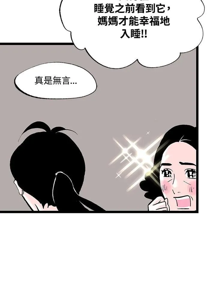 第114话 第78页