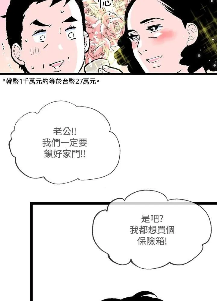 第114话 第83页