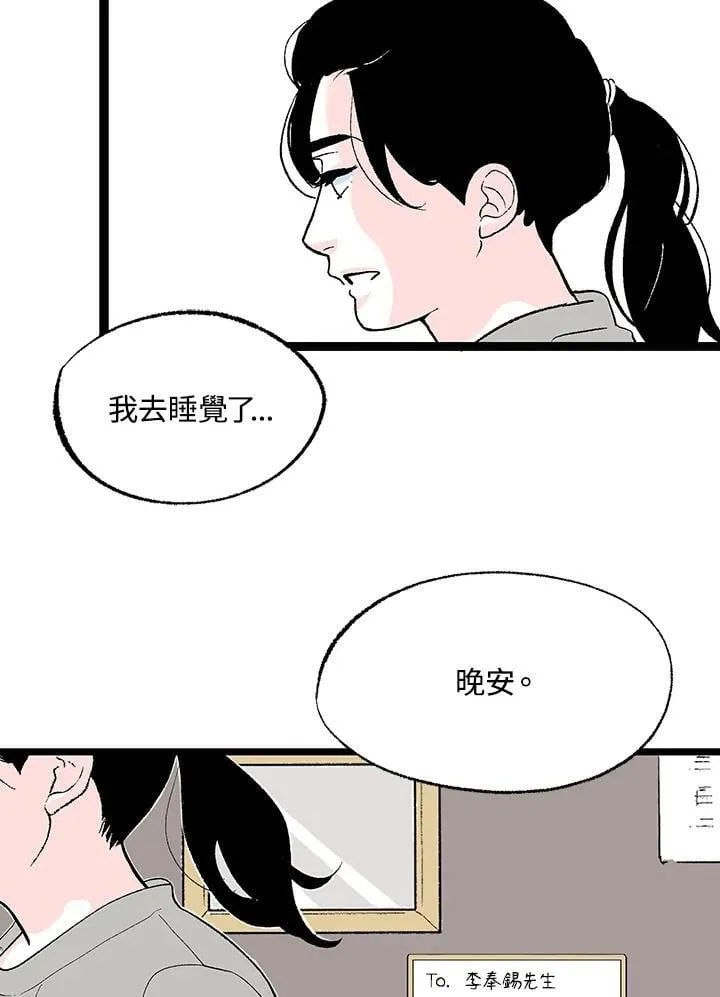 第114话 第84页