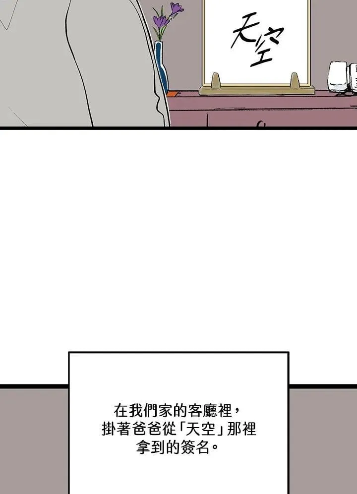 第114话 第85页