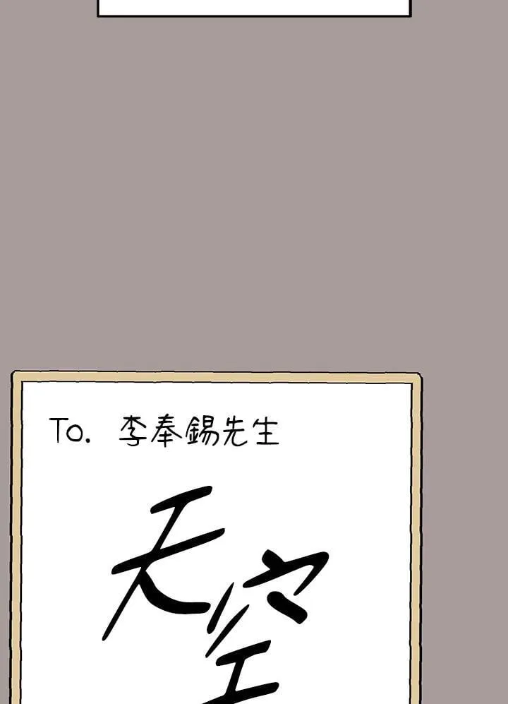 第114话 第86页