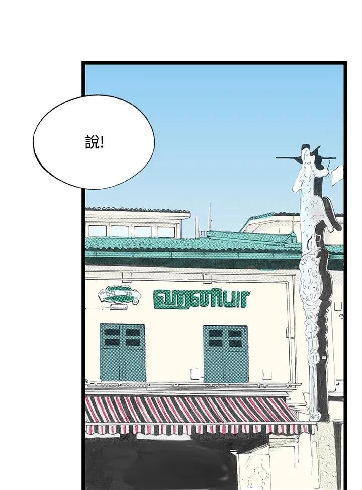 第115话 第3页