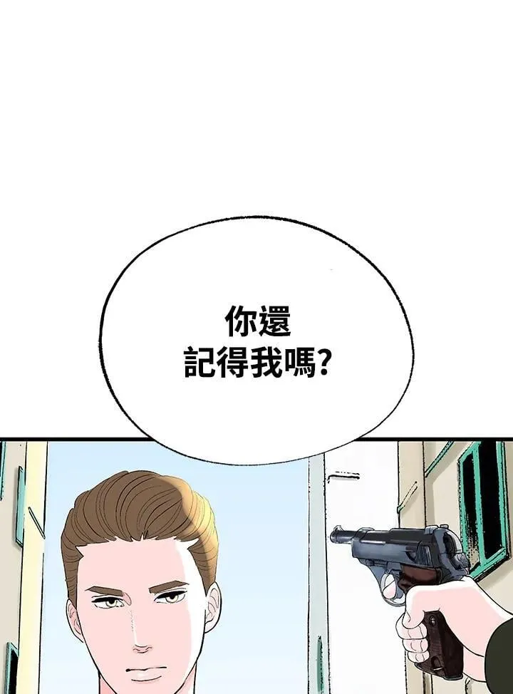 第115话 第7页