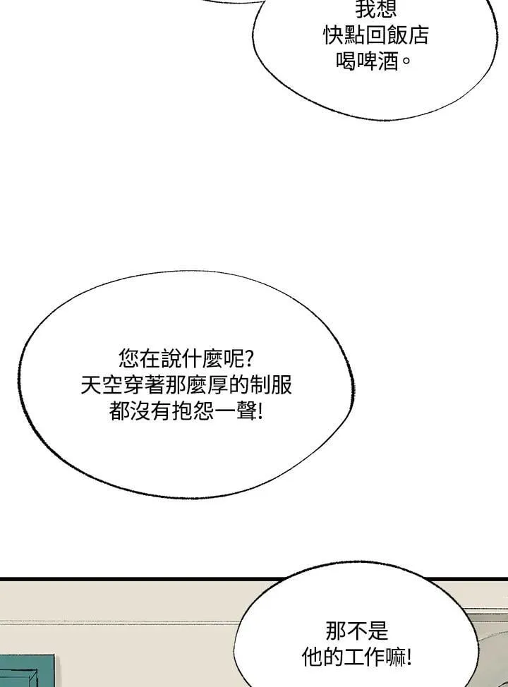 第115话 第15页