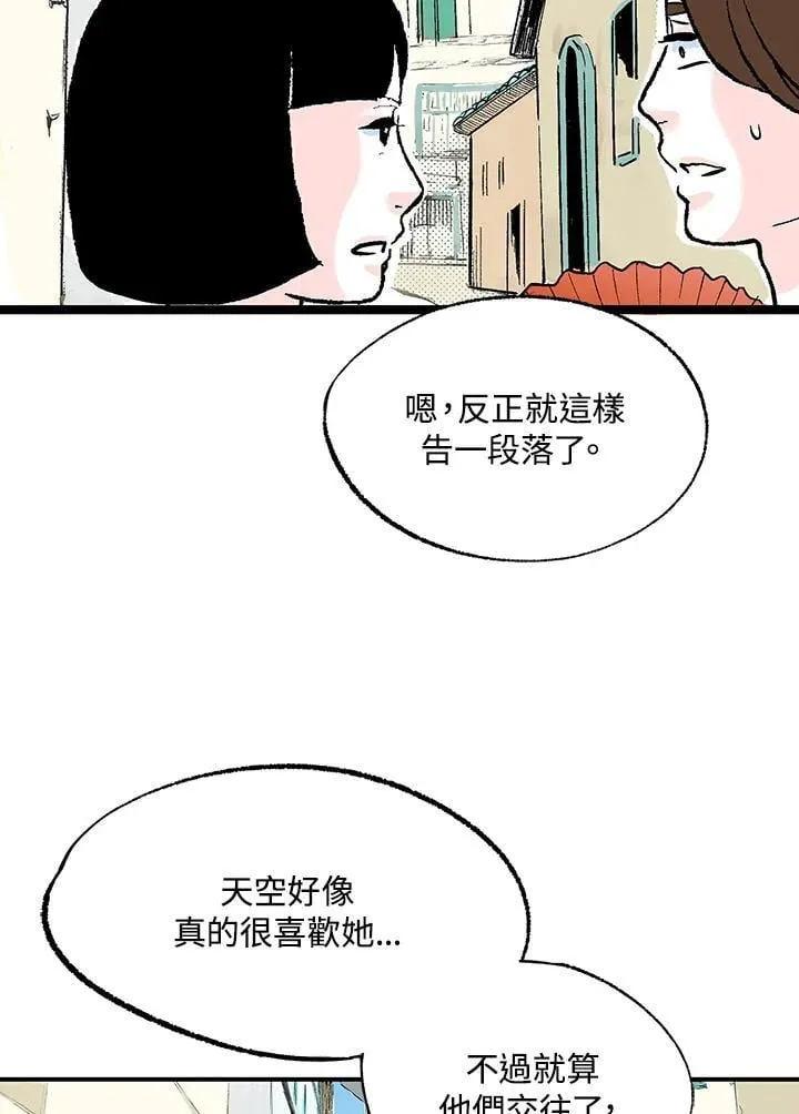 第115话 第23页