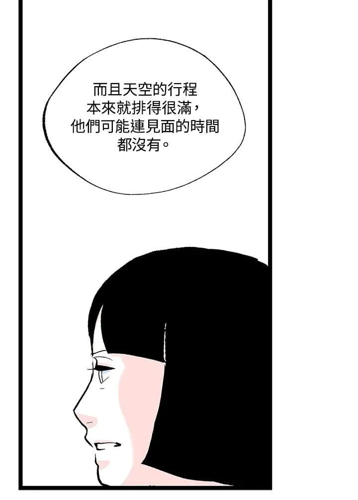 第115话 第26页