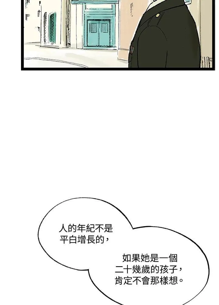 第115话 第32页