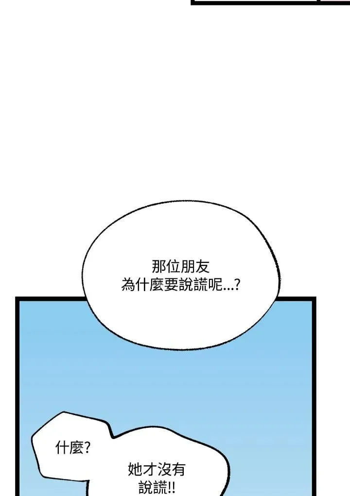 第115话 第39页