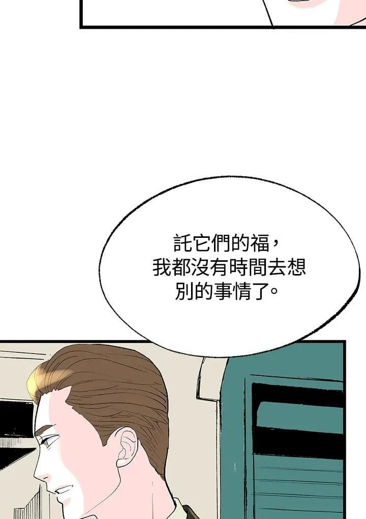 第115话 第45页