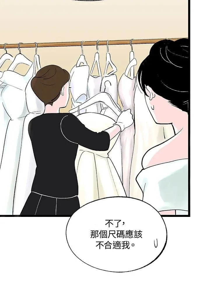 第115话 第61页