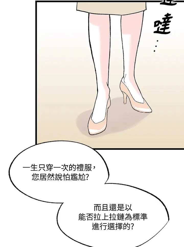 第115话 第64页