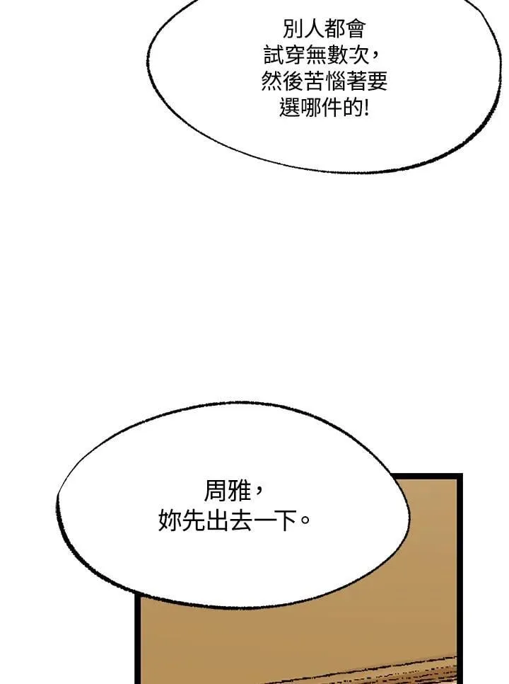 第115话 第67页