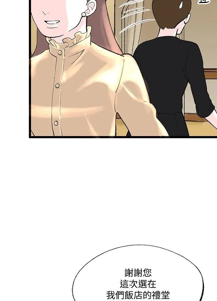 第115话 第70页