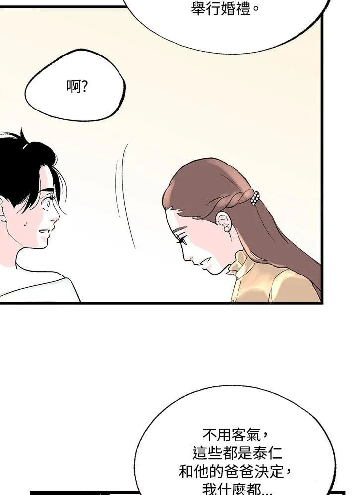 第115话 第71页