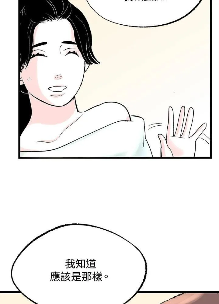 第115话 第72页