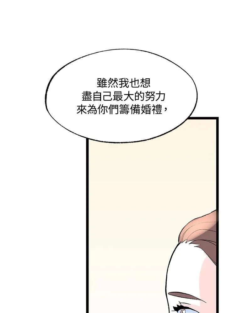 第115话 第75页