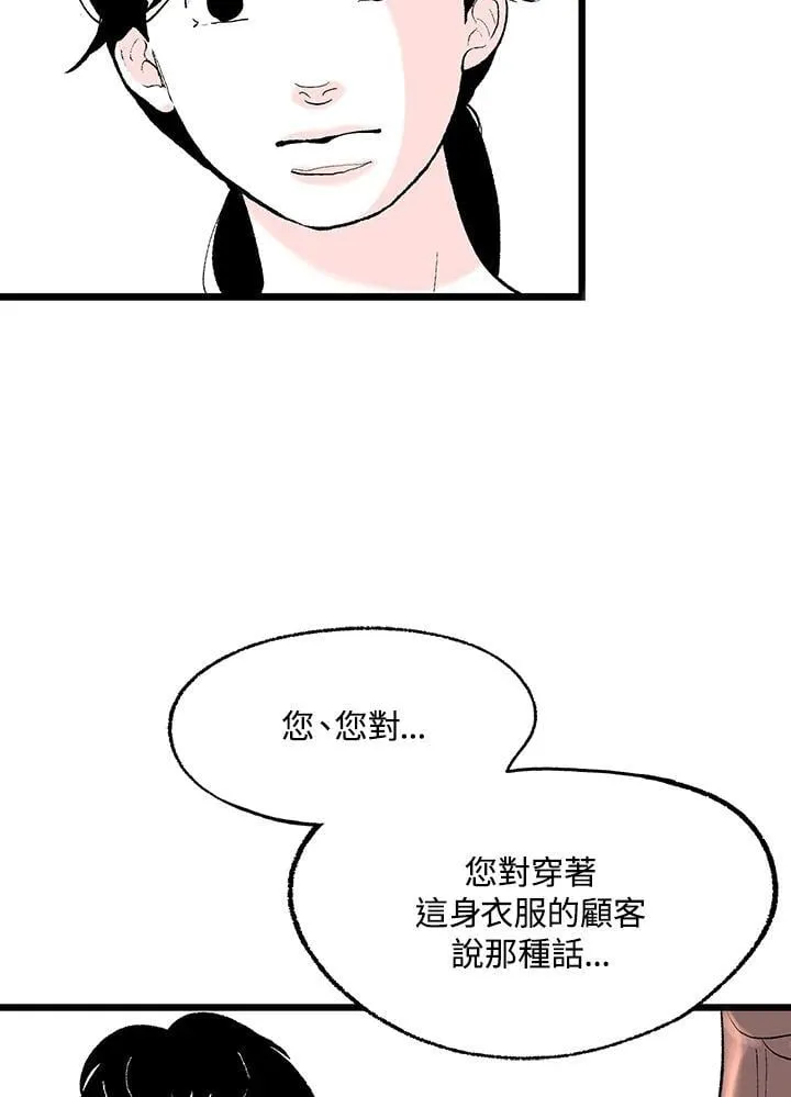 第115话 第79页