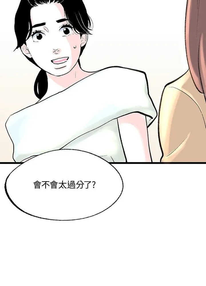 第115话 第80页