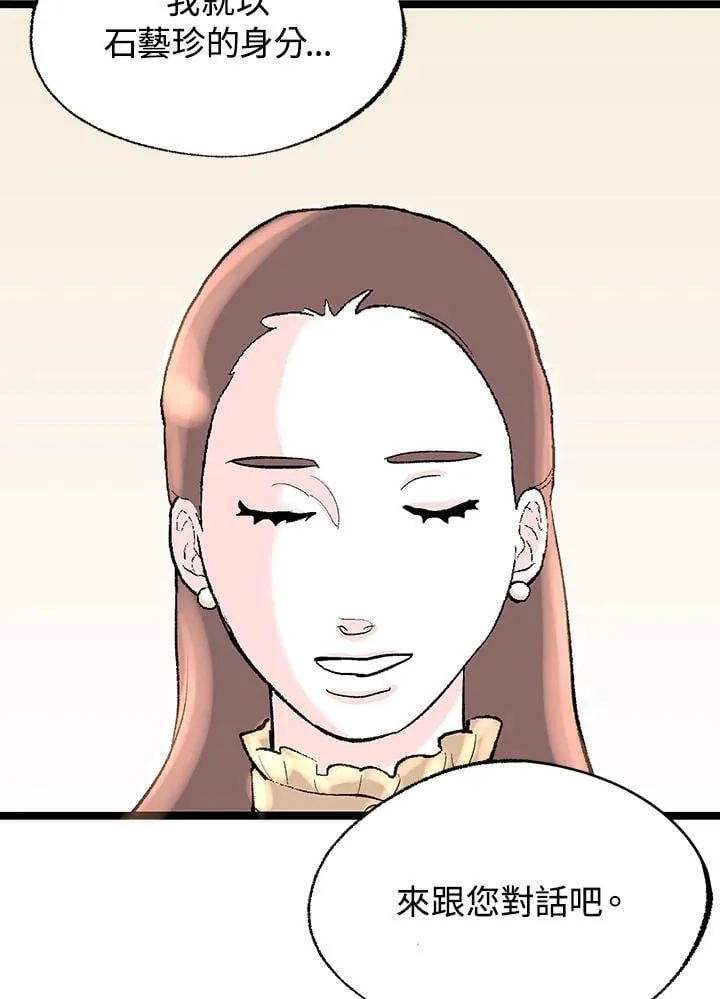 第115话 第84页