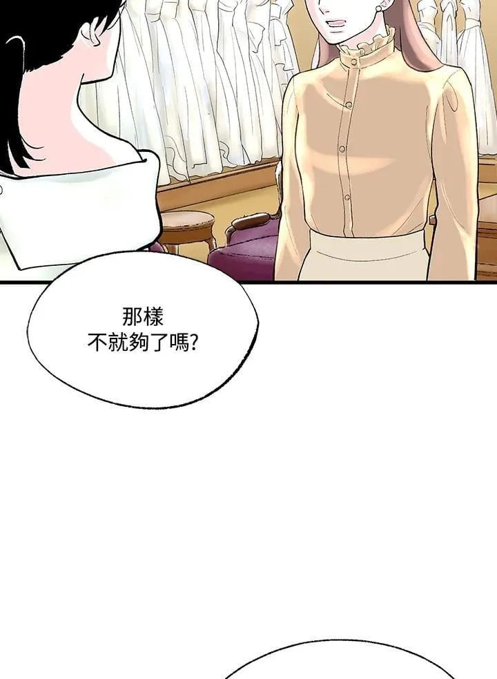 第115话 第91页