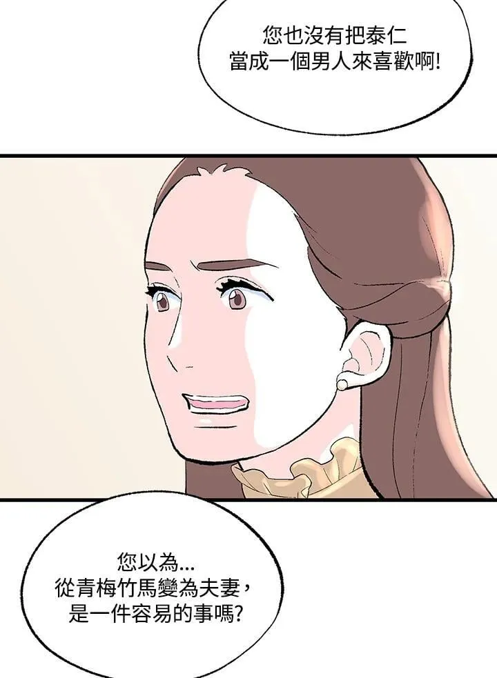 第115话 第92页