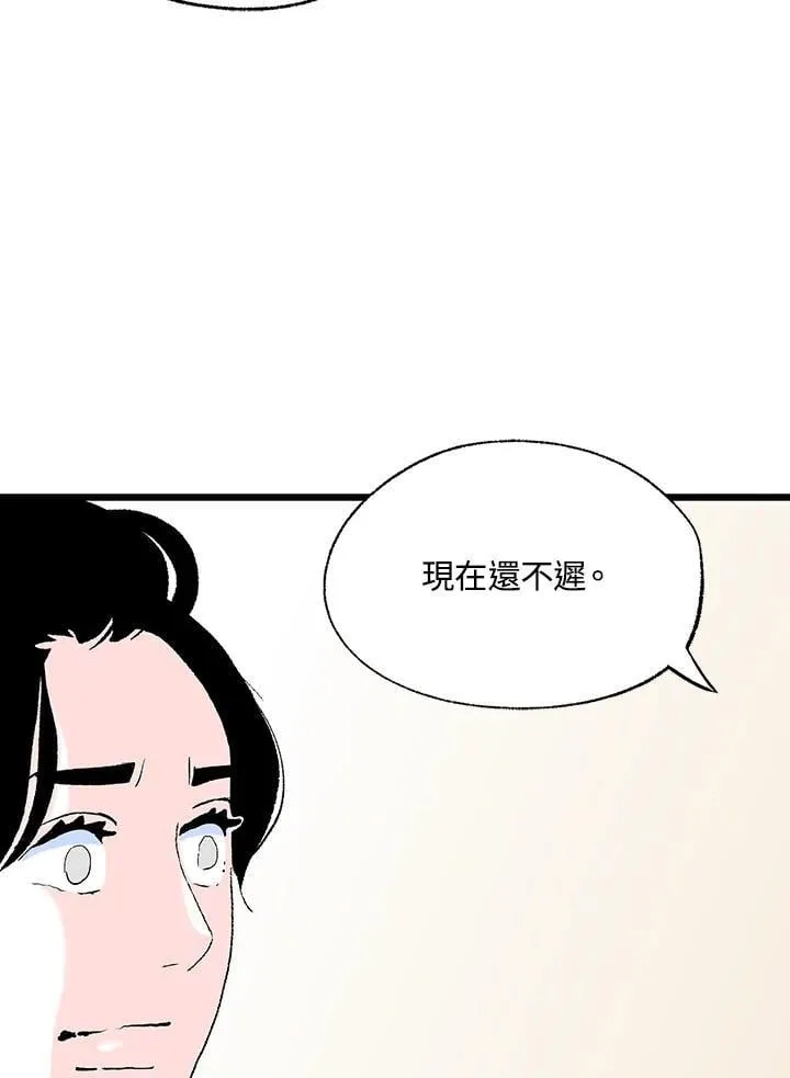第115话 第93页