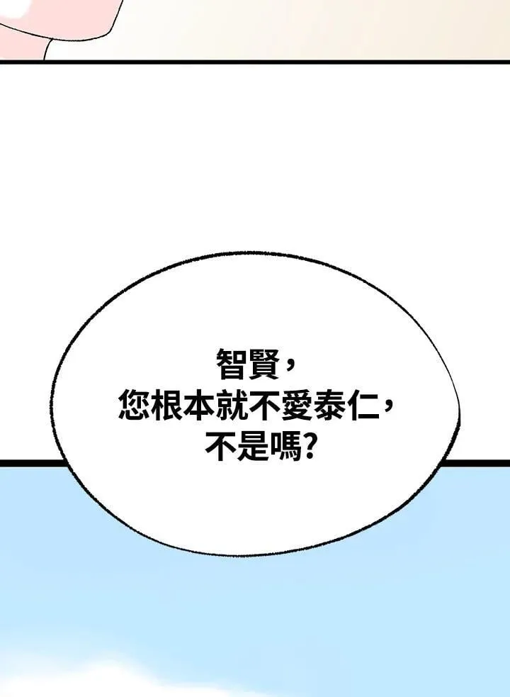 第115话 第94页