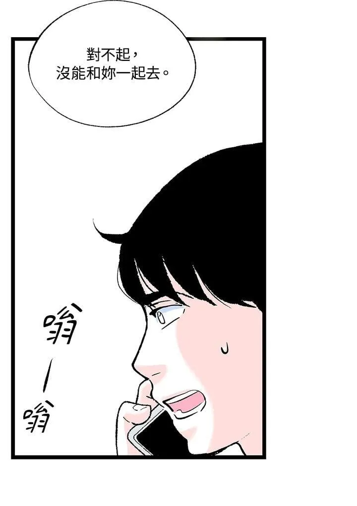 第116话 第4页