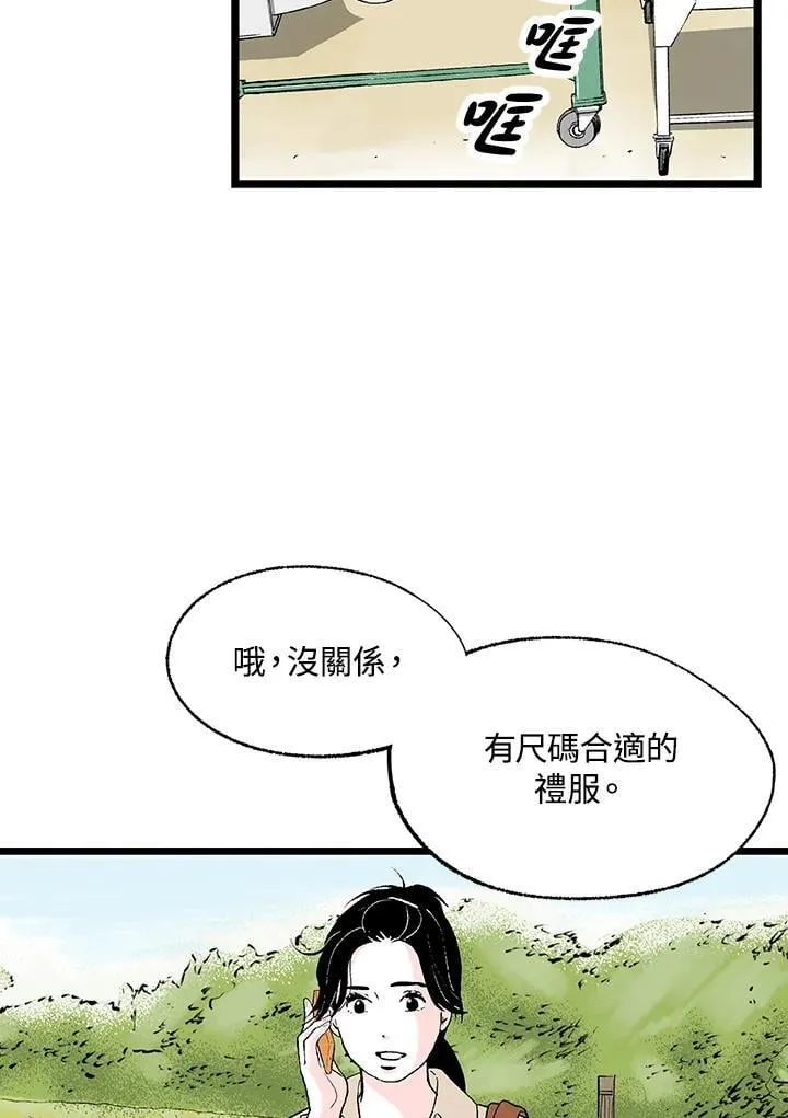 第116话 第6页